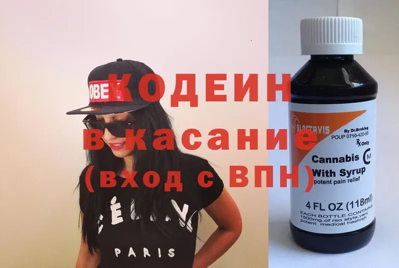 Кодеиновый сироп Lean Purple Drank  Тарко-Сале 