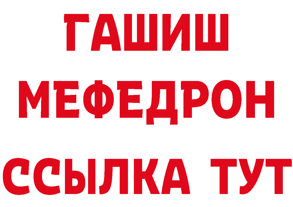 ГЕРОИН хмурый как зайти даркнет blacksprut Тарко-Сале