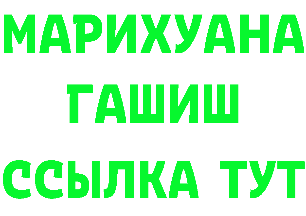 БУТИРАТ оксибутират зеркало это mega Тарко-Сале